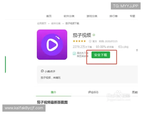 凯发官网手机版下载官方渠道推荐，确保下载安全无病毒的最佳途径